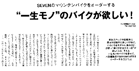 Japanese article