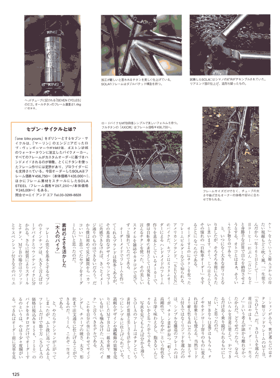 Japanese article